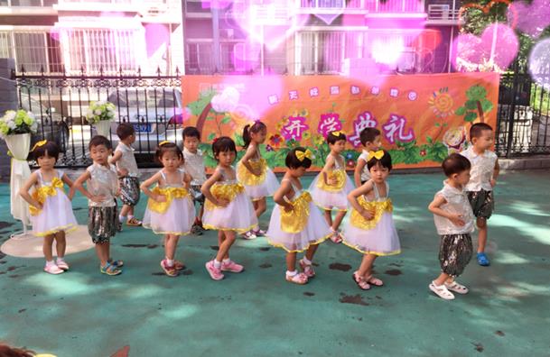 愛與責任，我們相伴同行——新天際麗都幼兒園開學典禮