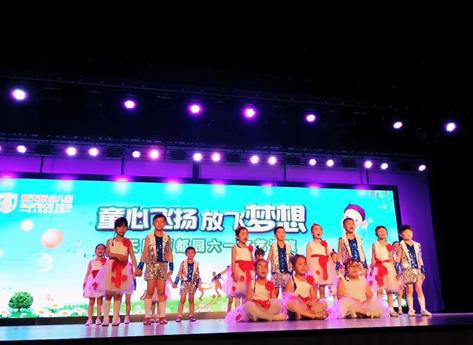 童心飛揚(yáng)，放飛夢(mèng)想——新天際麗都幼兒園六一文藝匯演